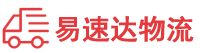 益阳到单县物流公司
